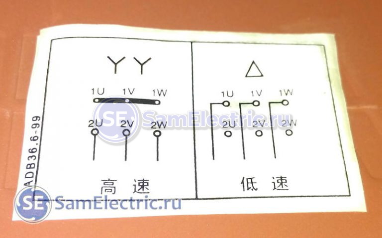 Схема подключения двухскоростного двигателя