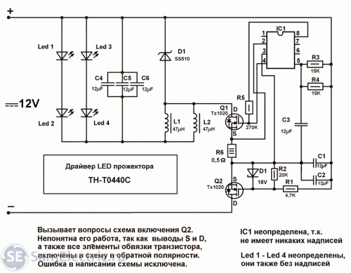 Схема светодиодного модуля (драйвера) TH-T0440C