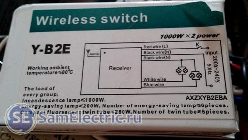 Контроллер люстры Wireless Switch Y-B2E