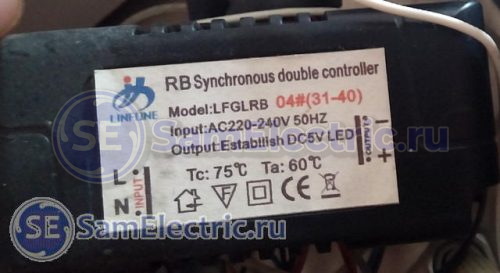 RB Synchronous double controller - драйвер на последовательные светодиоды 5 В