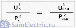 12. Для любой лампочки с вольфрамовой нитью накала отношение куба напряжения  к квадрату мощности является величиной ПОСТОЯННОЙ