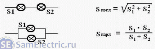 16. формулы для последовательного и параллельного соединения ламп накаливания