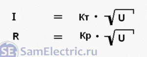 5. Система уравнений для тока и сопротивления