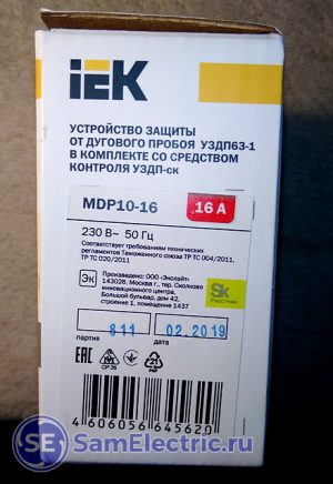 УЗДП MDP10-16 в упаковке