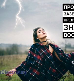 6 проблем с проводкой и заземлением, которые приводят к низкому качеству электроэнергии