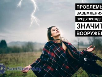 6 проблем с проводкой и заземлением, которые приводят к низкому качеству электроэнергии