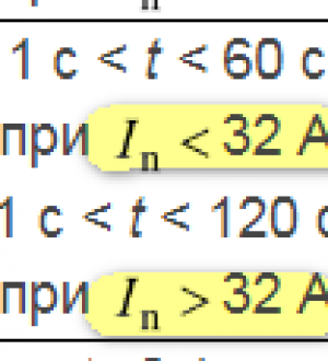 Авторы ГОСТ продолжают делать ошибки