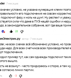 TDM Electric не всё равно. Мой отзыв о TDM