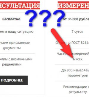 Во сколько раз МГц отличается от мГц? Про непростительные ошибки