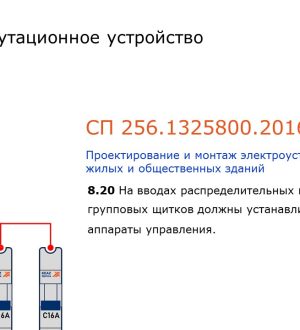 Какое устройство поставить на ввод – рубильник или автомат?
