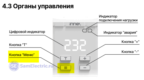 4.3 Кнопки Меню