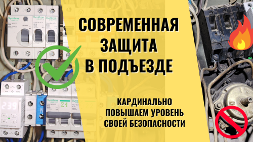 Подъезд обложка