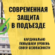 Замена автоматов в подъездном щите: максимальная защита квартиры