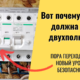Зачем размыкать нейтральный провод? Почему двухполюсные устройства безопаснее
