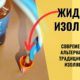 Жидкая изолента — когда она выручает. Честный обзор и тесты