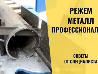 Как правильно резать медную шину, DIN-рейку и кабельный лоток?