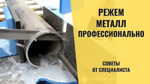 Как резать