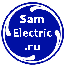 Обращение к посетителям блога СамЭлектрик.ру